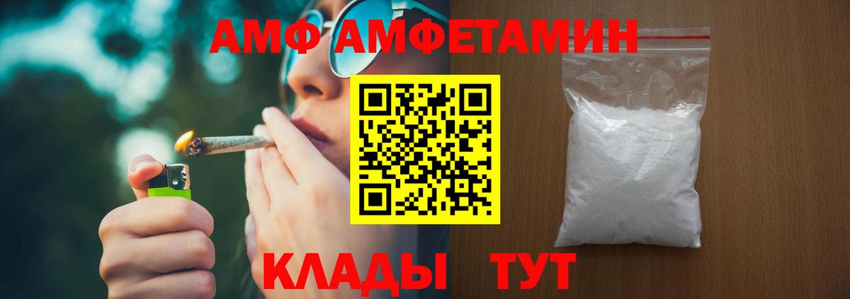 АМФЕТАМИН 97% Санкт-Петербург