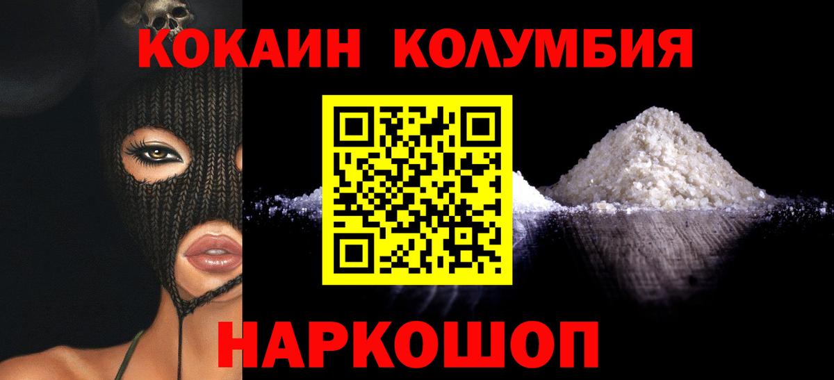 КОКАИН VHQ  Вход с VPN  Кокаин  Санкт-Петербург 