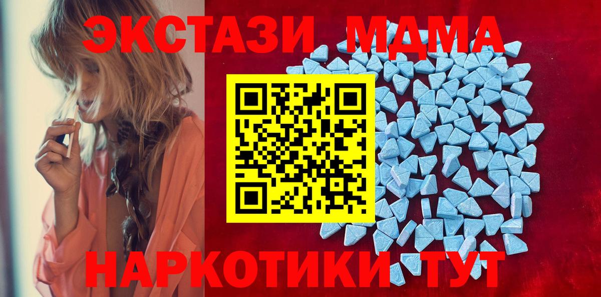 Экстази TESLA  блэк спрут tor  Санкт-Петербург  Ecstasy 300 mg  Вход с VPN 