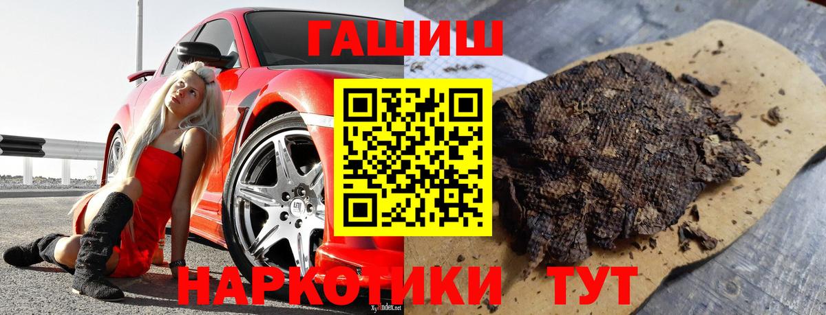 Гашиш 40% ТГК Санкт-Петербург