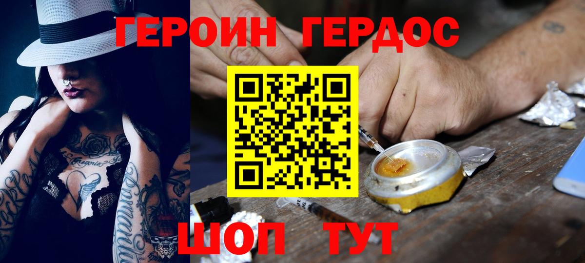 ГЕРОИН Heroin  Вход с VPN  Санкт-Петербург 