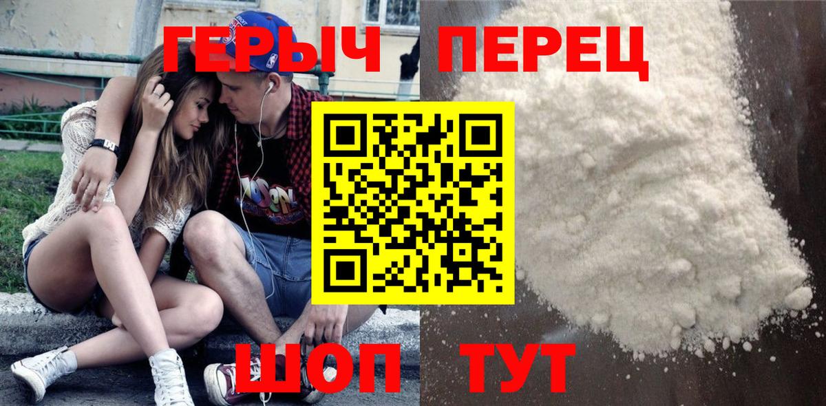 ГЕРОИН хмурый Санкт-Петербург