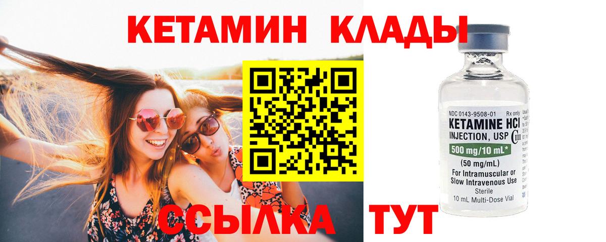 Санкт-Петербург  Кетамин ketamine  OMG tor  Вход с VPN 