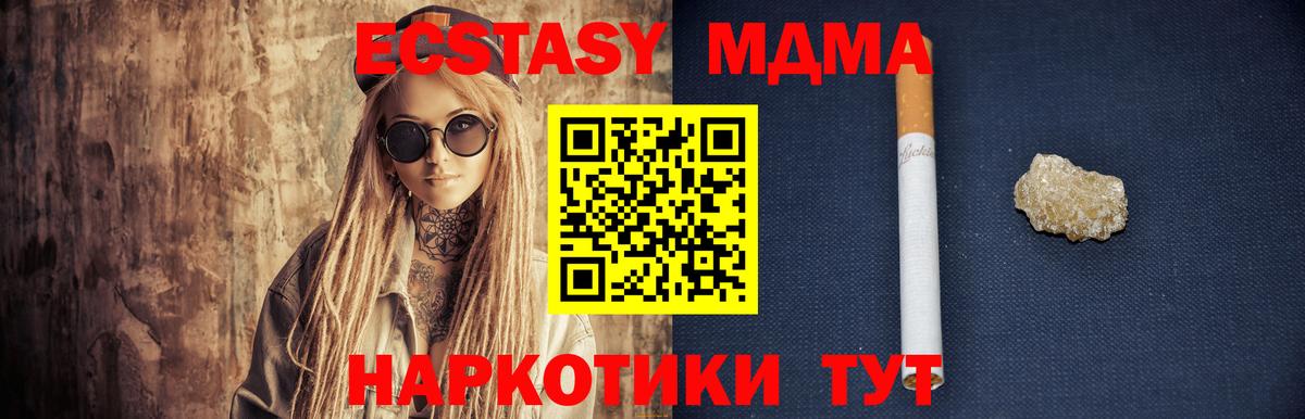 МДМА молли  Вход с VPN  MDMA VHQ  Санкт-Петербург 