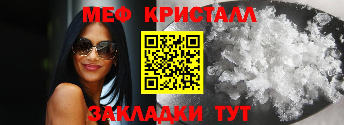 Санкт-Петербург  Мефедрон mephedrone  Меф  Вход с VPN 