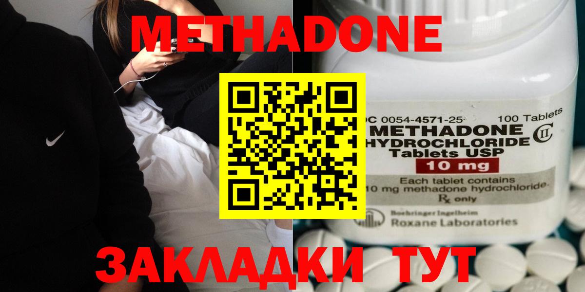 Метадон белоснежный  МЕТАДОН VHQ  Санкт-Петербург  Вход с VPN 