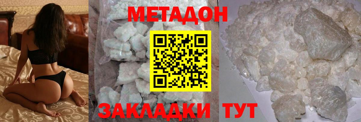 Метадон мёд Санкт-Петербург
