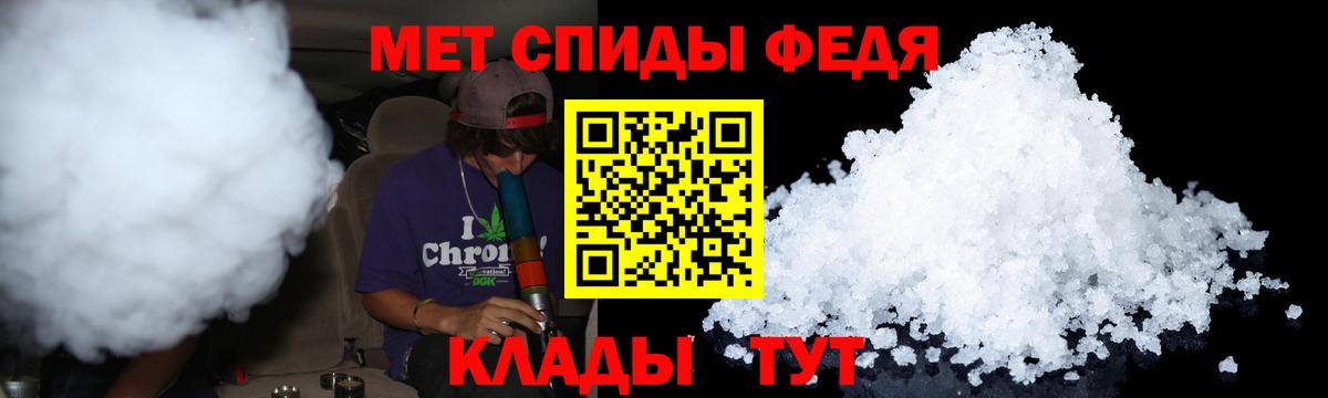 МЕТАМФЕТАМИН мет Санкт-Петербург