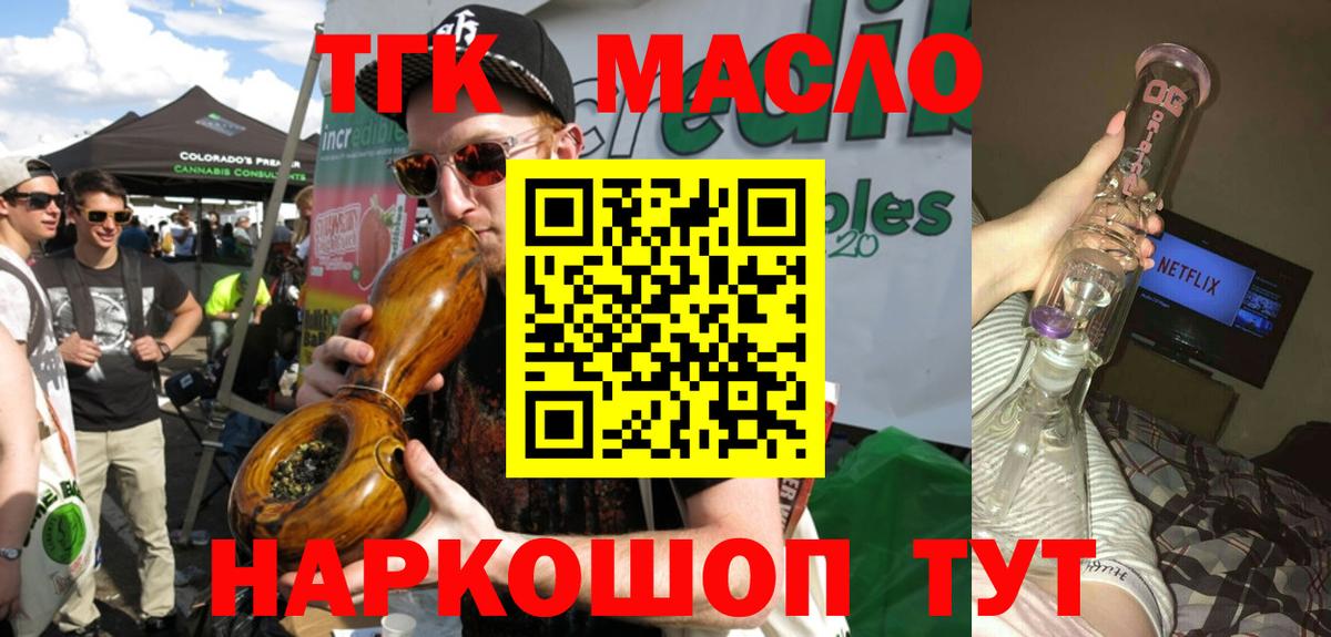 Дистиллят ТГК THC oil Санкт-Петербург